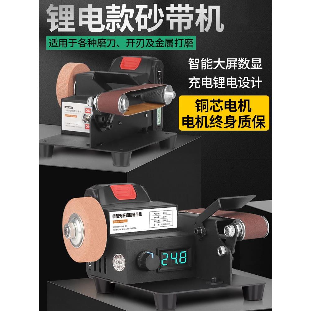 充电式家用微型砂带机小