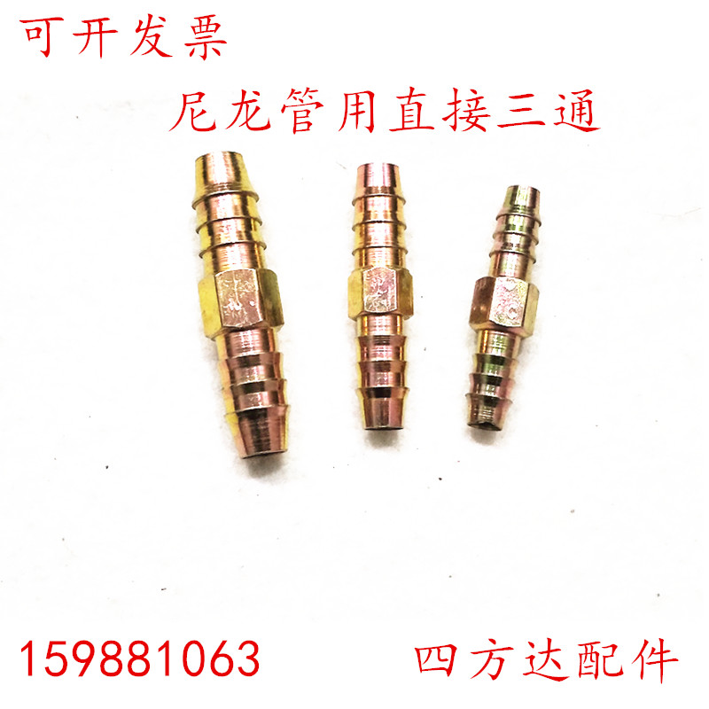 软管尼龙插头气铁宝塔接