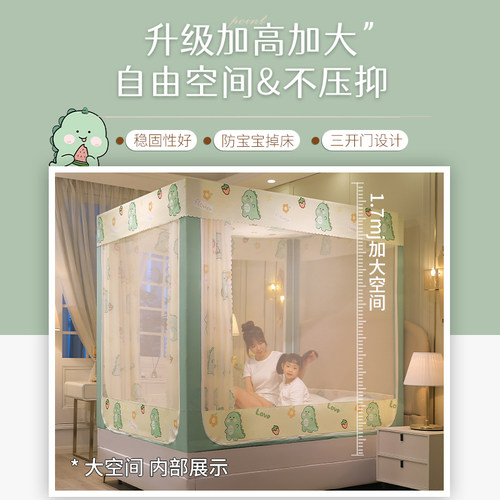 遮光床帘蚊帐一体式家用