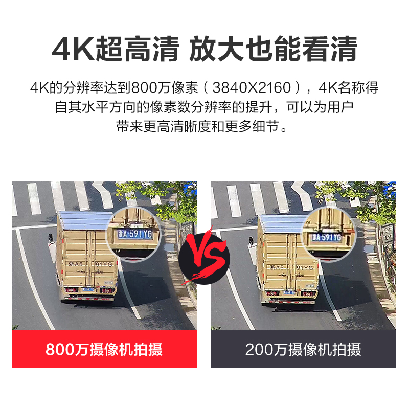 海康威视万星光监控摄像