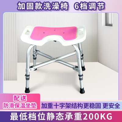老人洗澡凳浴室防滑椅加