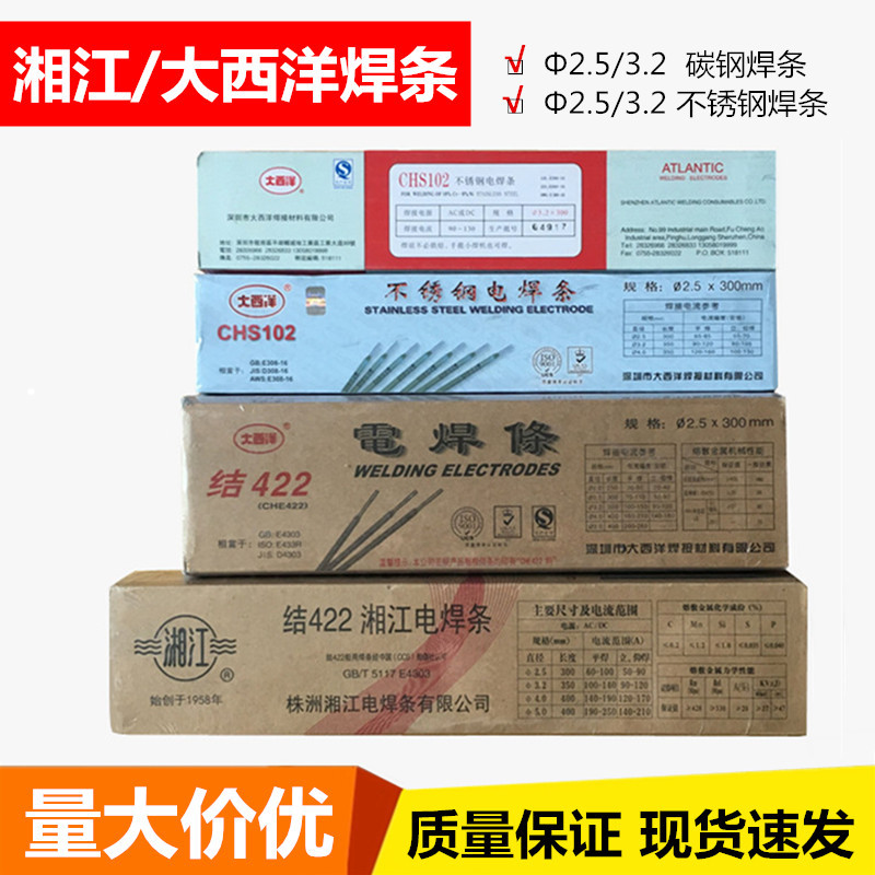 大西洋不锈钢焊条碳接结