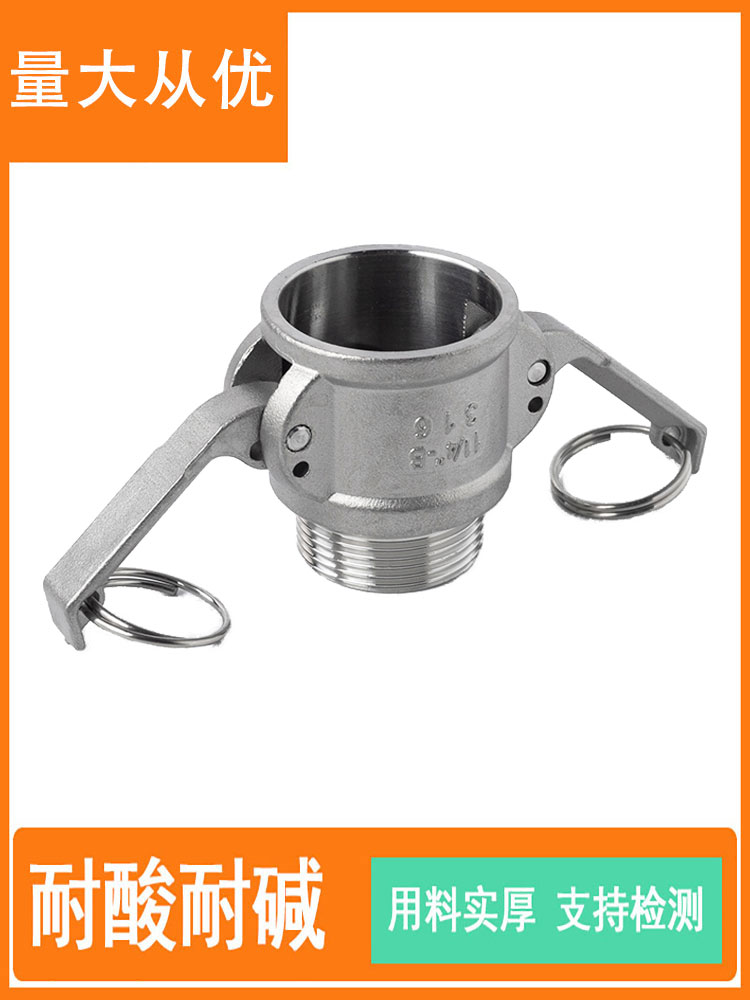 不锈钢快速接头连母外丝