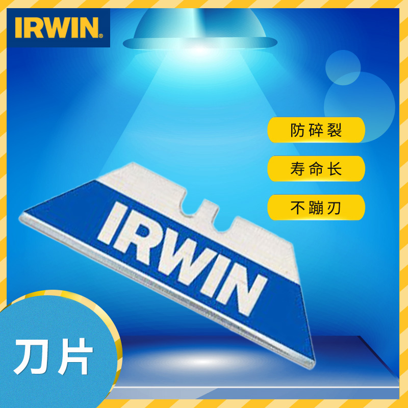 美国欧文工具双金属梯形