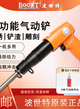 台湾BOOXT直供 BX-715R冲击破碎切割剥离气动铲锤风凿刀强力 进口