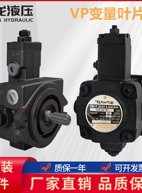 正品格耀VP-20-FA3 GEYAO 液压泵30/40 变量叶片泵油泵液压站泵头