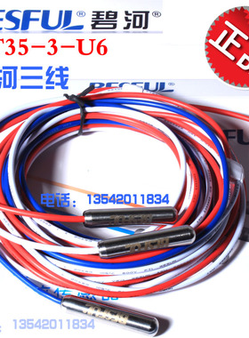深圳碧河AT35-3-U6水位电极探头不锈钢电极式 液位水位探头传感器