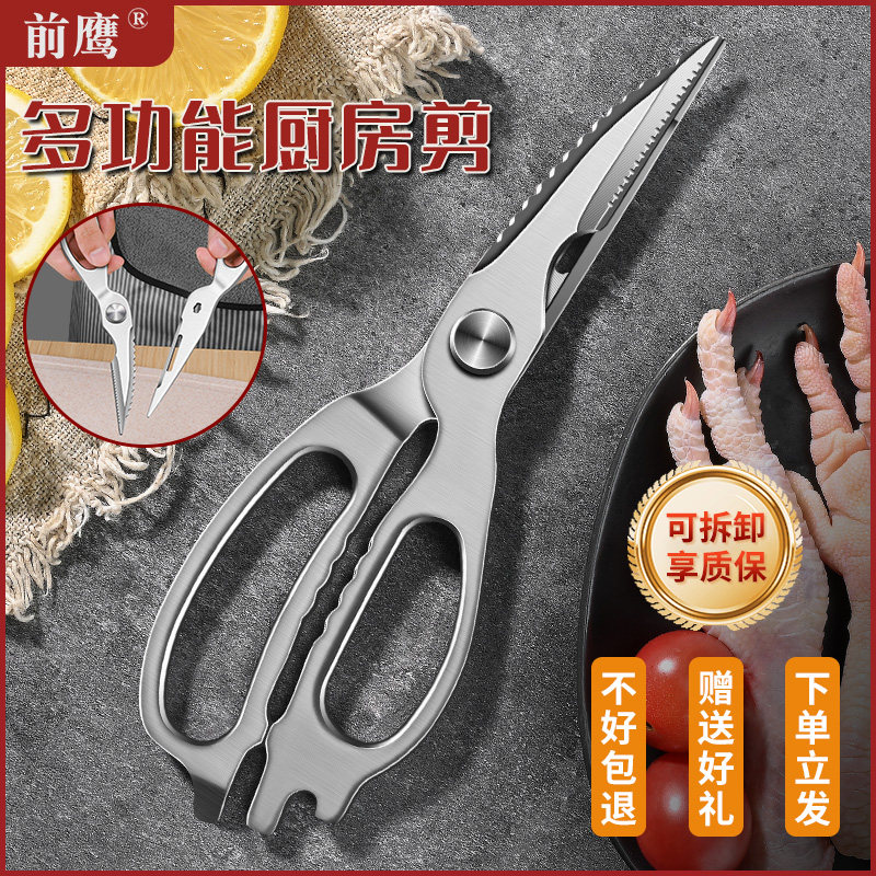 德国厨房剪刀不锈钢多功能强力鸡骨剪家用剪菜杀鱼专用食品大剪子,模玩/动漫/周边/娃圈三坑/桌游,桌游配件/卡套/保护膜,淘宝优惠券,粉丝福利购,淘宝优惠卷