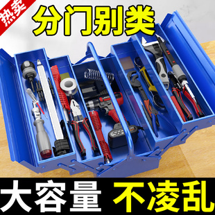 工具箱收纳箱工具盒电工维修五金三层折叠家用多功能工业级收纳盒