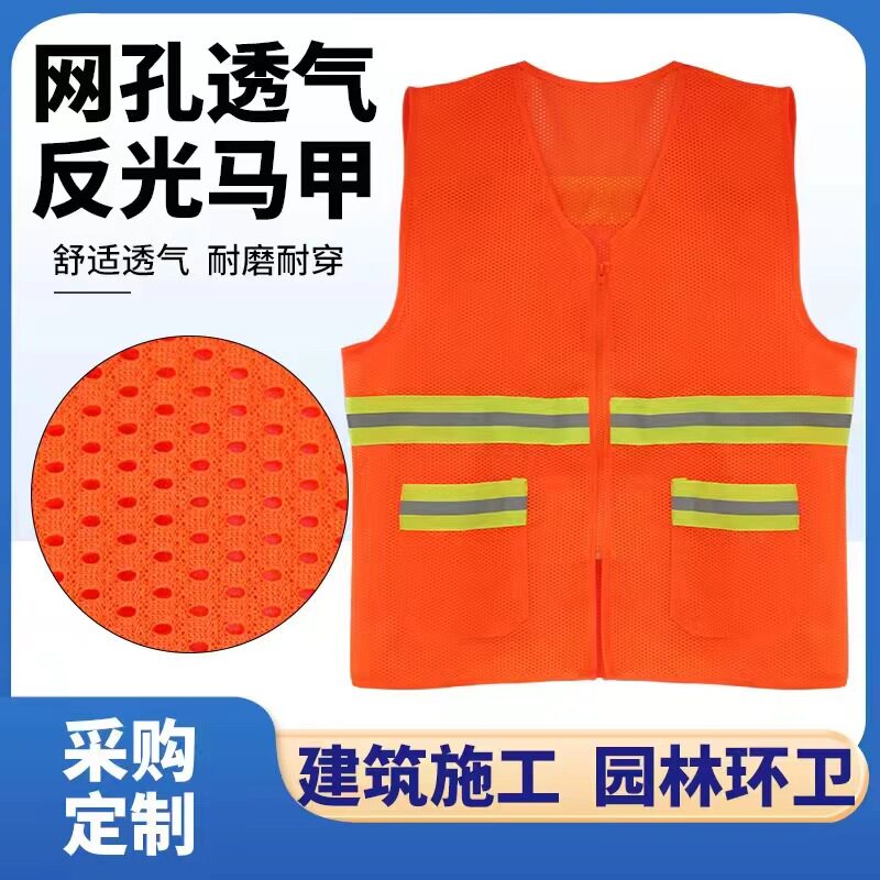 夏季环卫反光马甲网眼透气保洁园林物业施工背心拉链工作服可