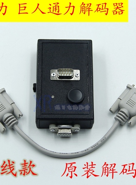 通用电梯解码器 CPU40\561\nc主板解锁器 巨人通用KM878240G01