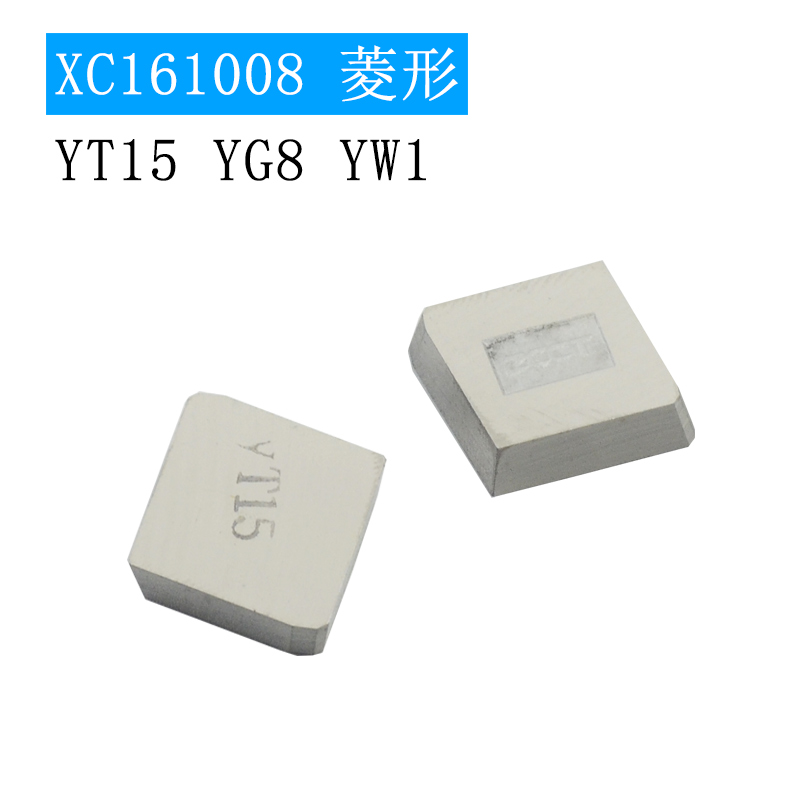 铣刀盘刀片YT15/YG8/YT14 XC161008带钢印90度刀盘铣刀片