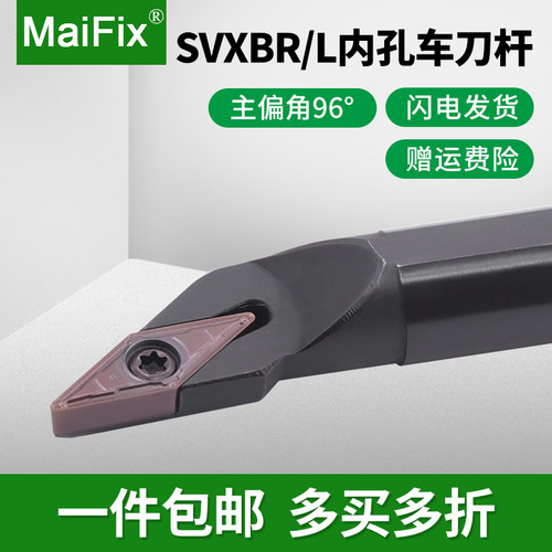 数控螺钉式内孔车刀杆菱