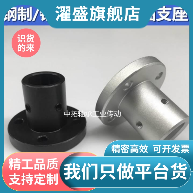 导向轴支座圆法兰撑架光