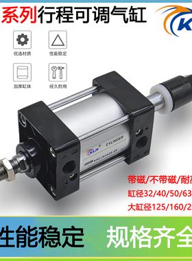 可调行程气缸SCJ100/125/160*30X40X60X250X350X400X500-50-100-S