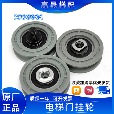 西尔康电梯门挂轮/56*16*6202/A/B/C/门挂板轮/门吊轮/电梯配件