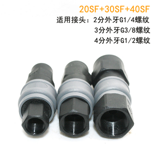 SH30PH SM40PM 塑钢自锁气管快速接头公母气动快插SP20PP A式