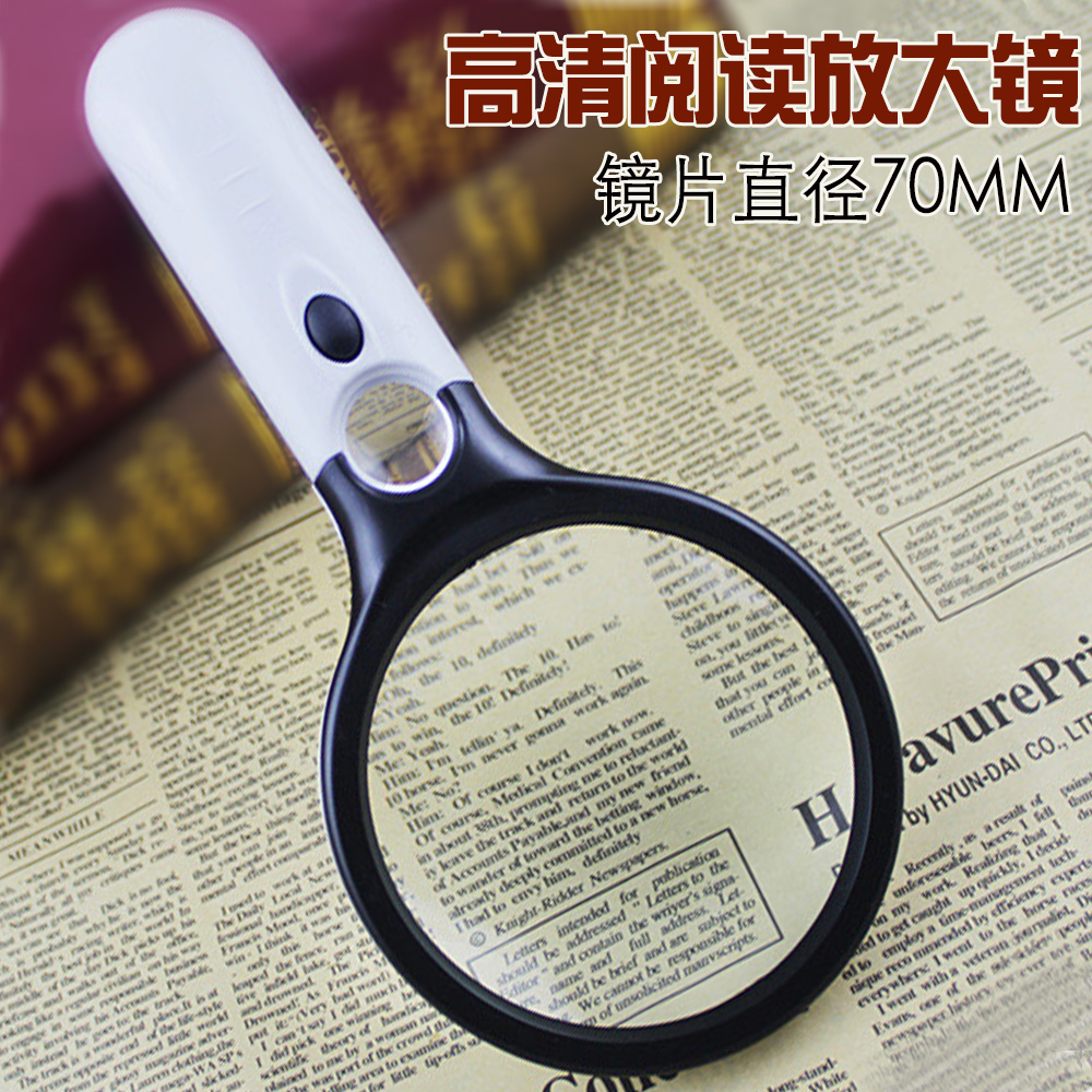 倍手持高清阅读灯放大镜
