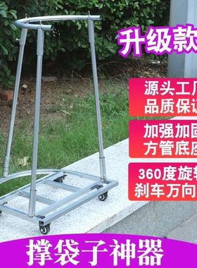 德国进口新款装袋架子可移动支架粮食装袋神器撑袋子神器稻谷撑袋