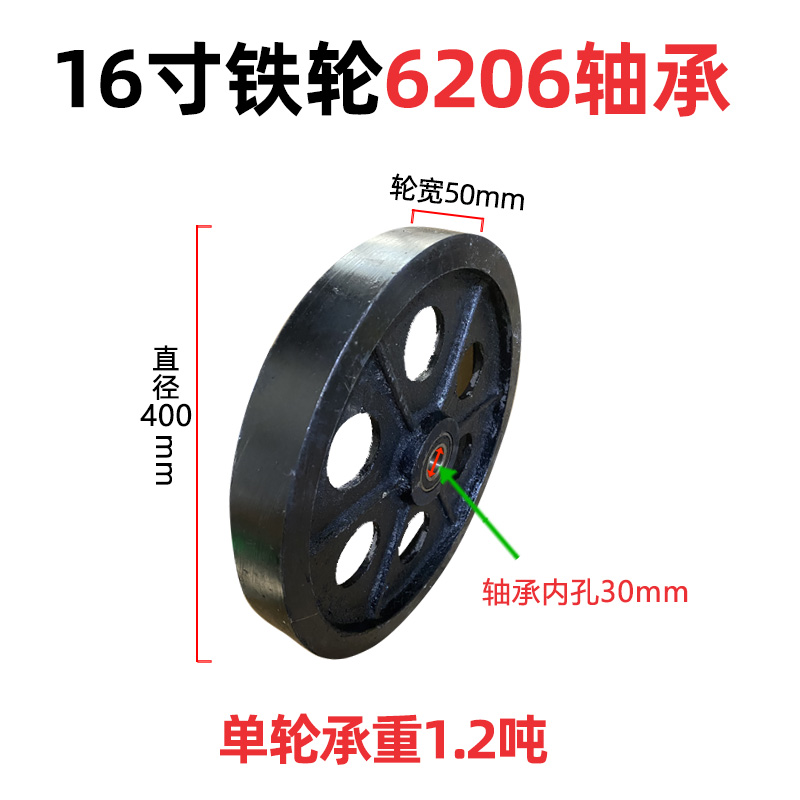 通孔全铁轮寸双轴承铸芯