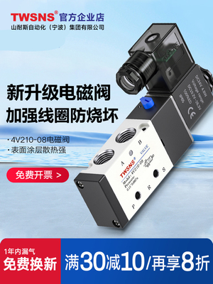 台氣山耐斯气动电磁阀控