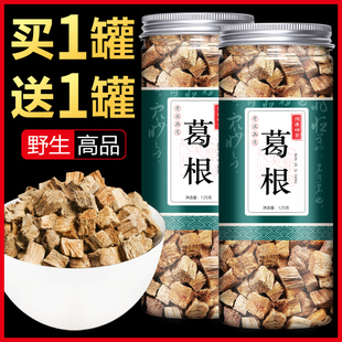 天然片干泡水喝 葛根块丁中药材野生新鲜木瓜葛根茶正品