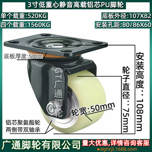 CGL02 CGK01替代器械铝芯聚氨酯轮静音PU轮 CGL01 3寸重载脚轮J