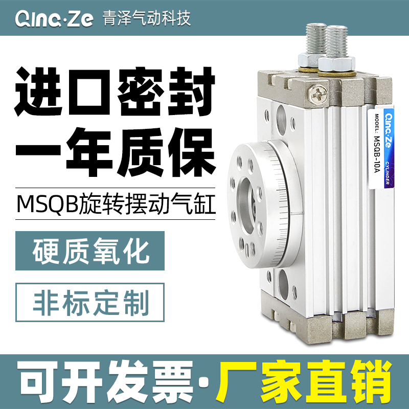 旋转摆动气缸度齿轮式小