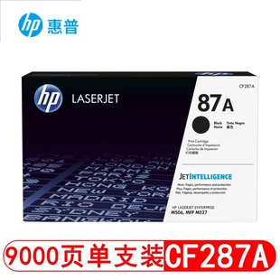 M527dn M526MFP f打印机 M506 惠普87A硒鼓CF287A粉盒适用M501