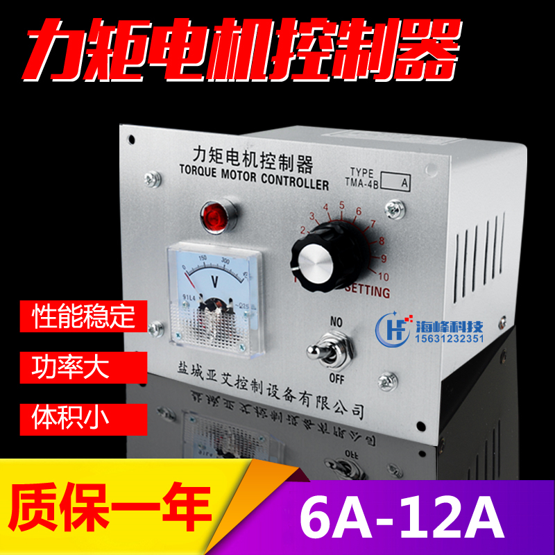 吹膜机收卷调速器 TMA-4B/6A 8A 12A力矩电机调速器 力矩控制器