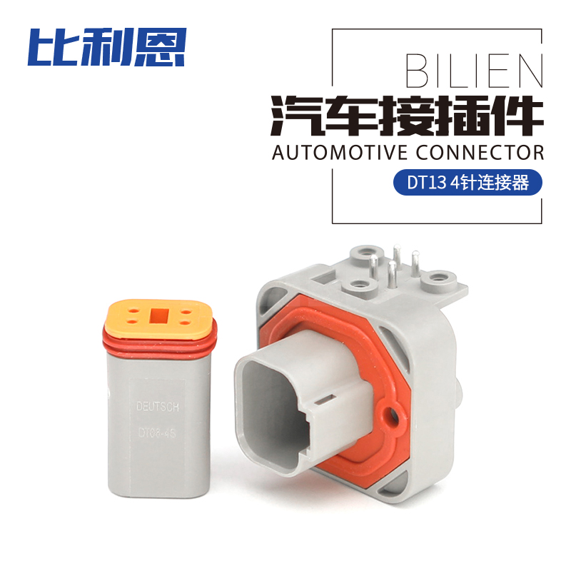DT13 4孔弯插针 PCB安装头 防水连接器 DT13-4P 灰色公母插头