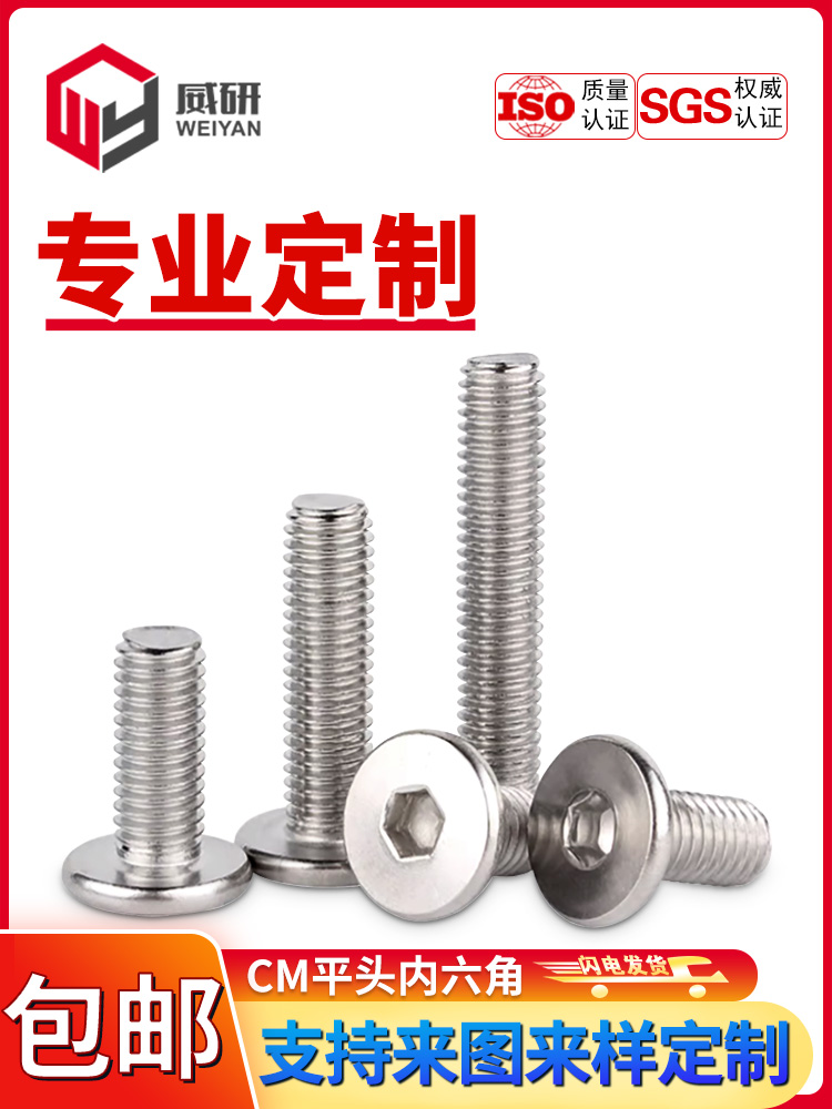 304不锈钢CM平头内六角螺丝超薄大扁头螺钉螺栓大全M2M3M4M5M6M12