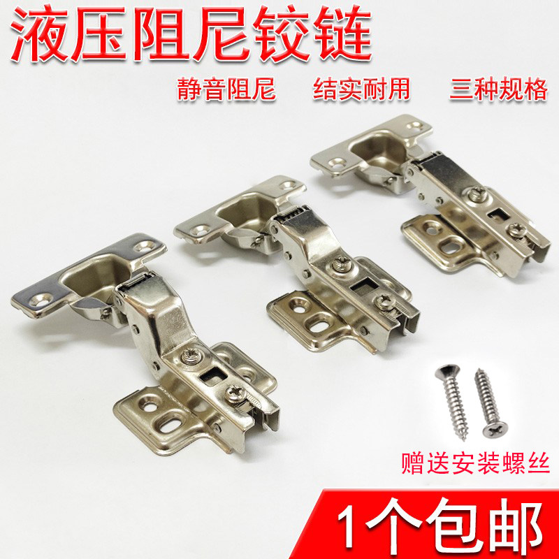 阻尼液压铰链缓冲飞机合页烟斗铰链衣柜橱柜门铰链弹簧荷叶包邮,玩具/童车/益智/积木/模型,其它玩具,淘宝优惠券,粉丝福利购,淘宝优惠卷