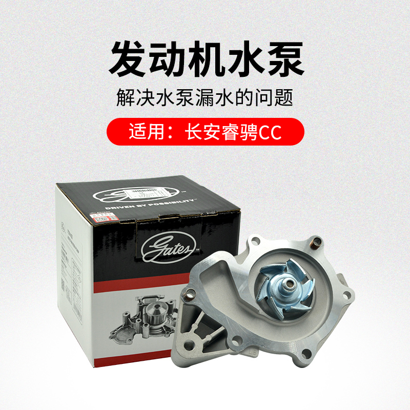 适用长安睿骋凌轩发动机