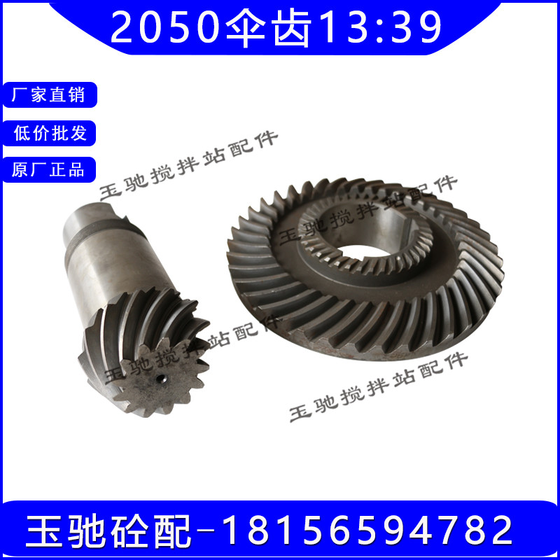 仕高玛减速机配件齿轮1.5/2/3/4.5方菠萝波罗螺旋伞齿轮盆角齿