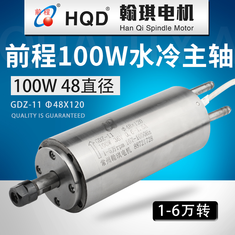 雕刻机主轴48直径前程6万转动力头100/300w电路板自冷电机36V75v