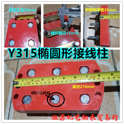 三相电机椭圆形多用接线