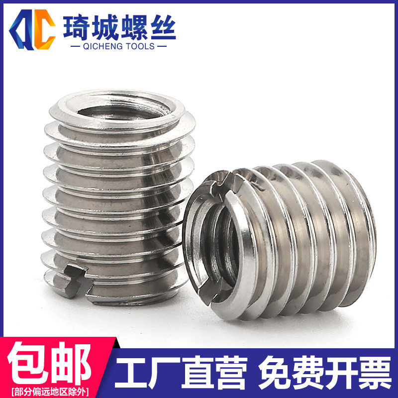 304不锈钢自攻螺套一字槽内外牙螺纹护套衬套转换牙套M2M3M4M5M6,ZIPPO/瑞士军刀/眼镜,酒具,淘宝优惠券,粉丝福利购,淘宝优惠卷