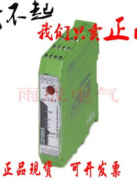 议价2.4A电机起动器ELR H3-IES-SC-24DC/500AC-2 菲尼克斯2900567
