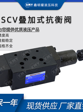 叠加式抗衡阀MSCV-02A MSCV-02B MSCV-03A/03B MSCV-04A MSCV-06B