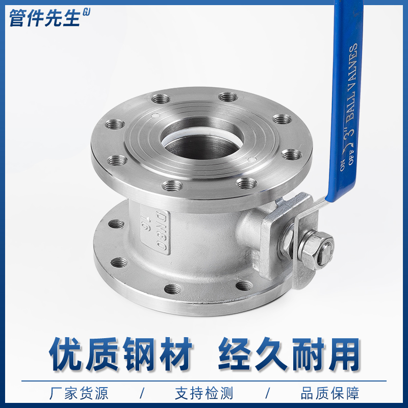 不锈钢法兰对夹式球阀意