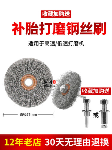钢丝刷打磨清扫轮胎抛光