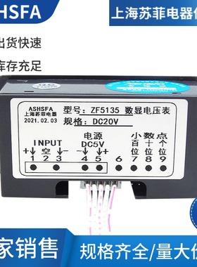 ZF5135数显电流表DC10ADC20ADC30A10075mv数字直流电流表DC5V电源