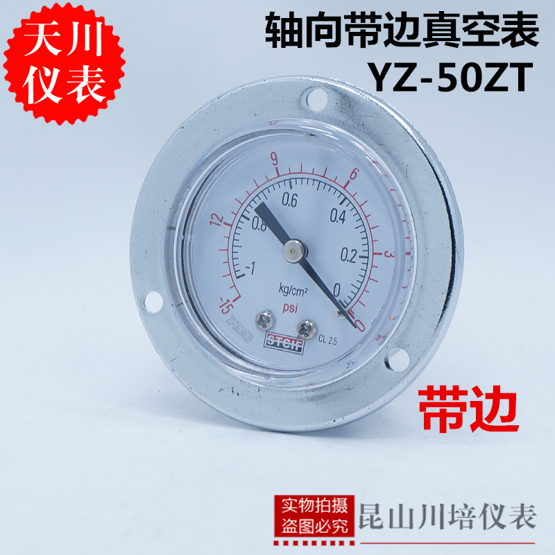 上海天川仪表STCIF轴向带边真空负压力表YZ-50ZT50表面直径1/4
