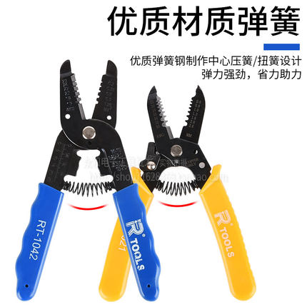 台湾7合1高质RT-1041精密剥线钳5021/5022/23剪钳工具 0.25-2.6mm