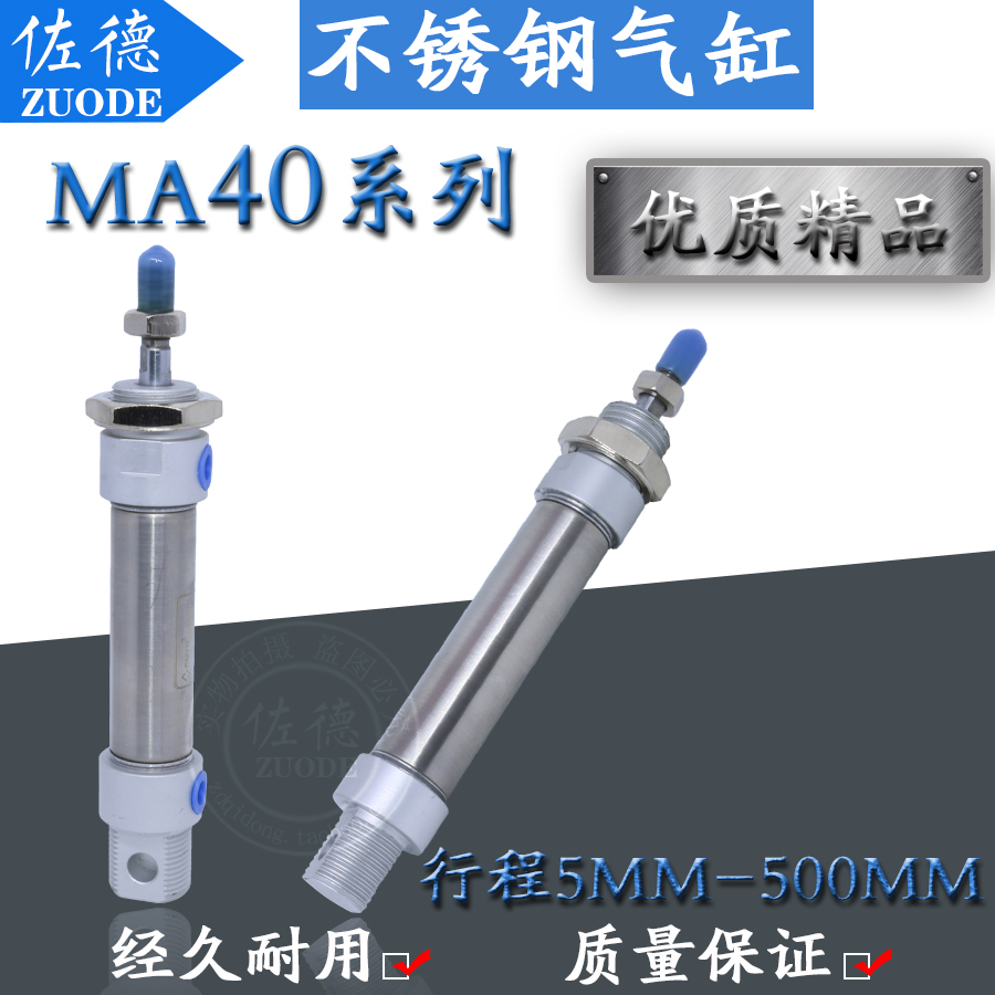 不锈钢迷你气缸MA40*25/50/75/100/125/150/200/300/400/500-S-CA