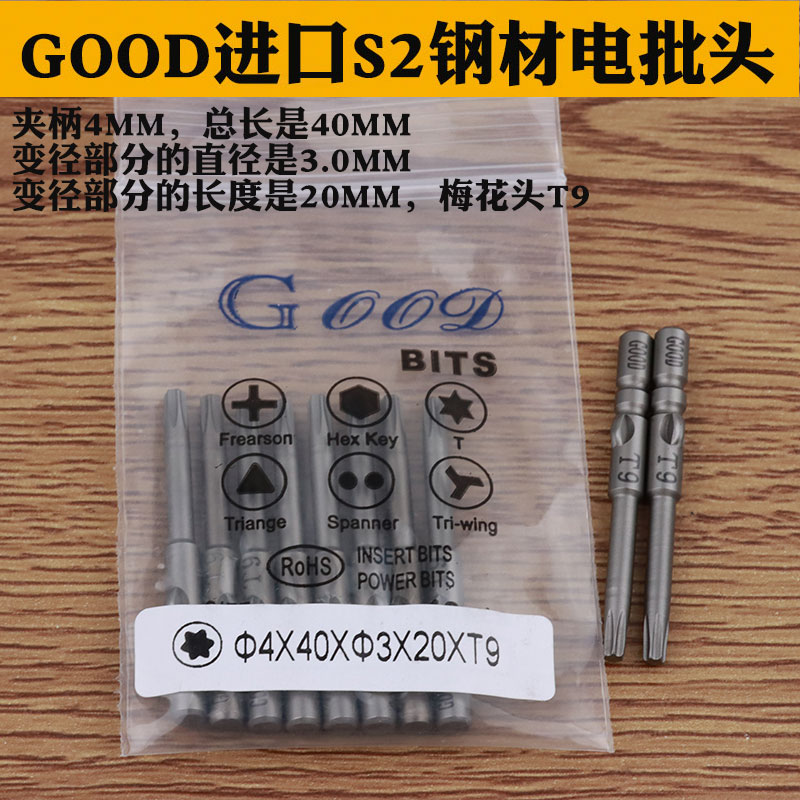 梅花型进口钢材电批咀头