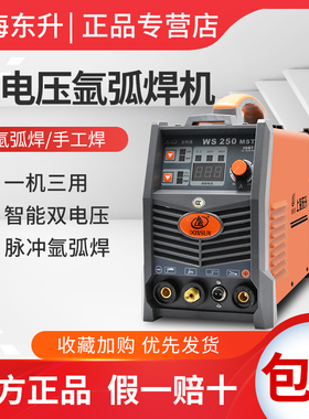 上海东升WS-250MST全铜工业机氩弧焊机双电压两用电焊机WS-400ST
