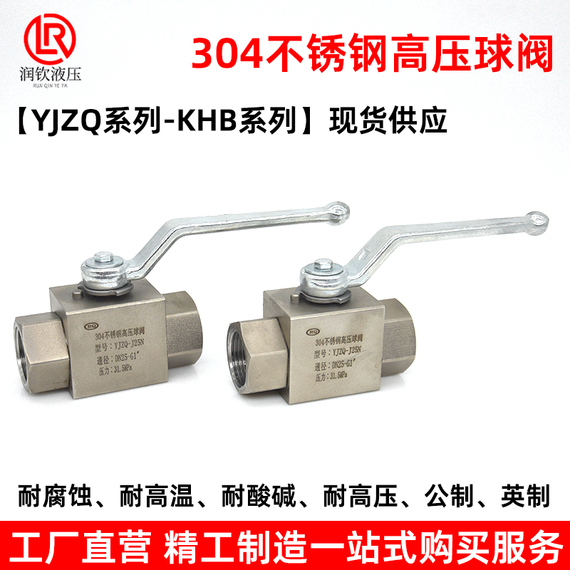 不锈钢高压球阀英制公内