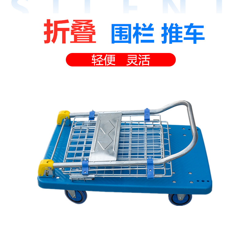 手推车折叠带护栏加高围